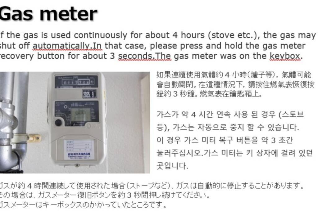 ようこそ札幌へ! 大通公園まで地下鉄10分 定員6名 Firetv完備 1階はセコマ Διαμέρισμα Εξωτερικό φωτογραφία